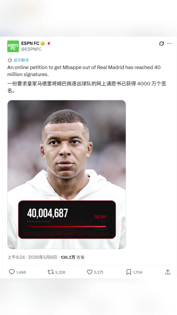 ESPN要求皇马将姆巴佩